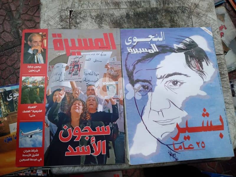 مجلة المسيرة antique 2