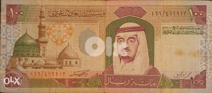 عملة سعودية الملك فهد ١٠٠ ريال ١٩٨٤ Saudi Arabia king Fahd 100 Riyals