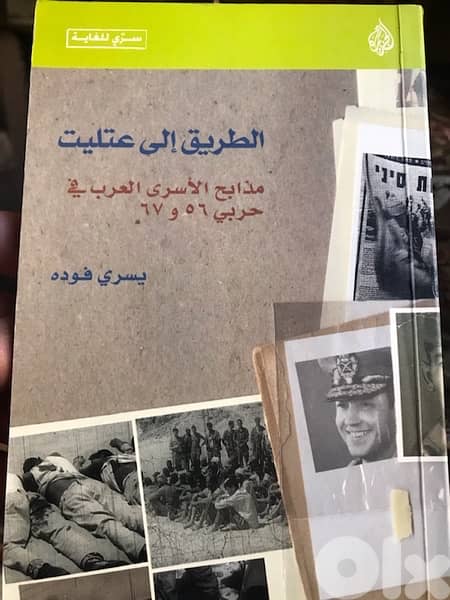 من سلسلة سري للغاية ل يسري فودة 3