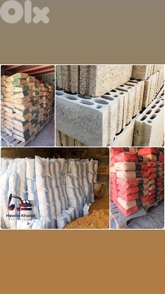 كافة مواد البناء 0