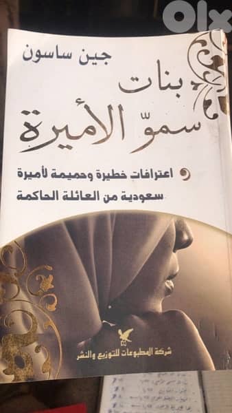 بنات سمو الاميرة 0