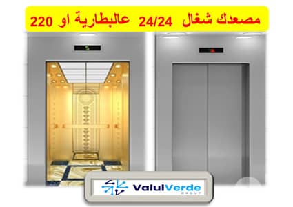 تقني صيانة مصاعد