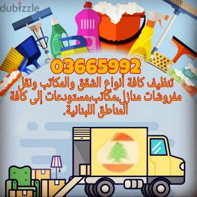 بيروت