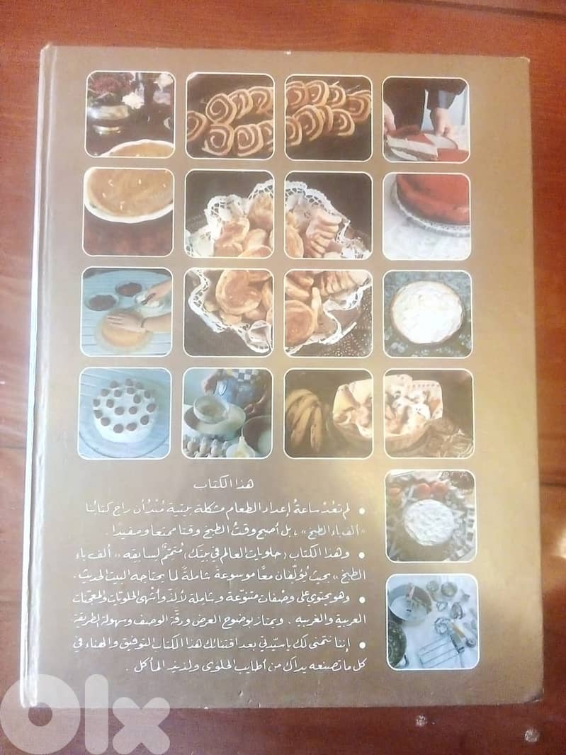 كتاب حلويات العالم في بيتك 253 صفحة لتحضير الحلويات 1