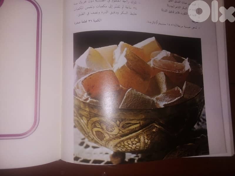 كتاب حلويات العالم في بيتك 253 صفحة لتحضير الحلويات 2