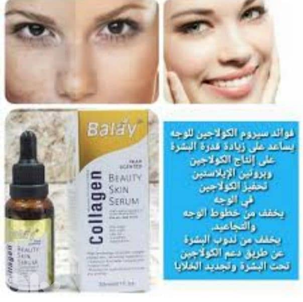 balay seum collagen 30 ml  1=7$ or 3=15$ 2