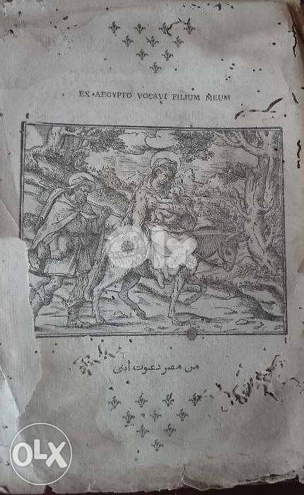 مجلدان قديمان العام 1767 والعام 1795 3