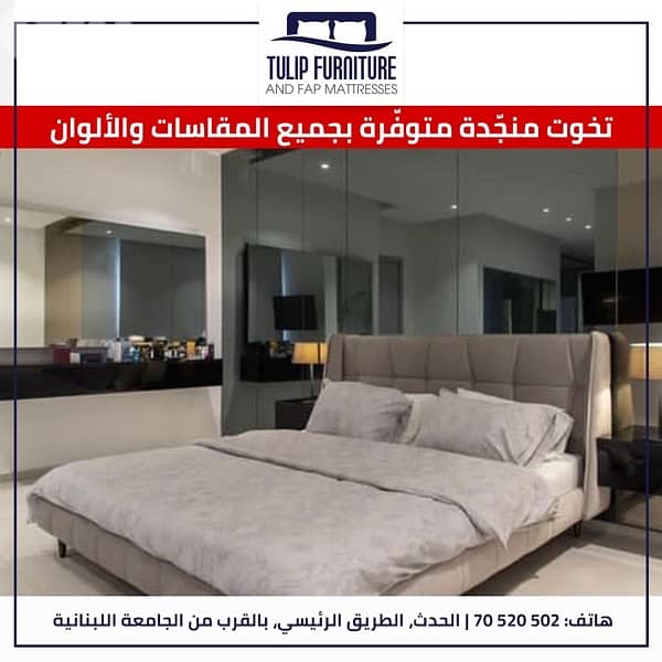 تخوت منجده 1