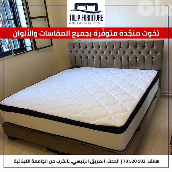 تخوت منجده 3