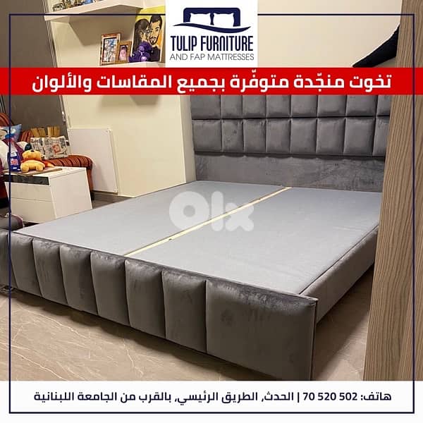 تخوت منجده 4