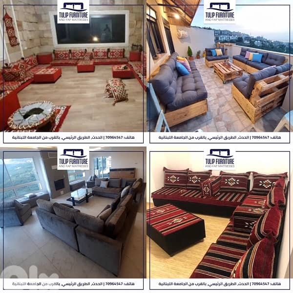 قعدات وزوايا وطراحات 0