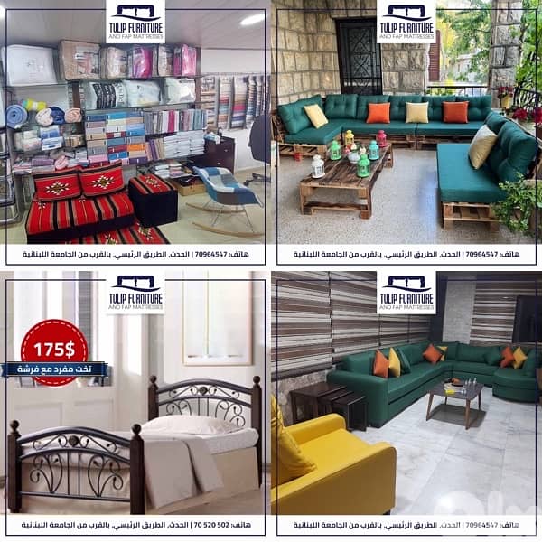 قعدات وزوايا وطراحات 3