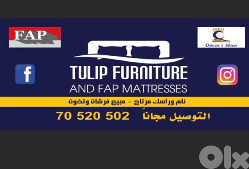 فرشات طبيه 4