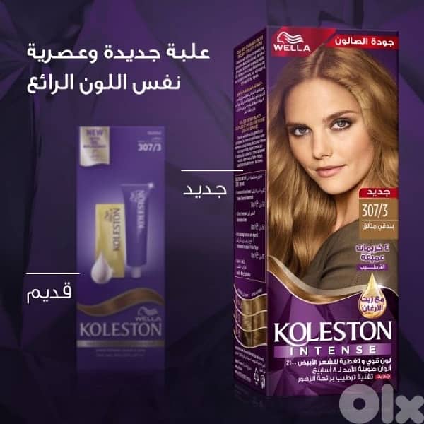 محل عطورات جيلبير القاعي  جميع انواع الصبغا الأسلية بأسعار مدروسة 0