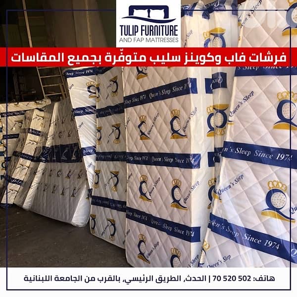 فرشات طبيه 0