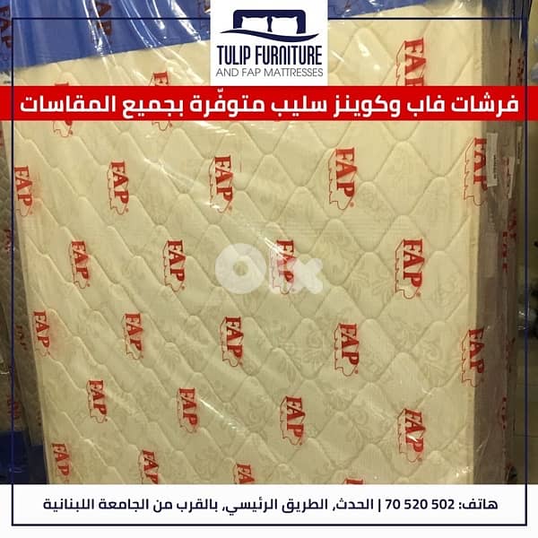 فرشات طبيه 2