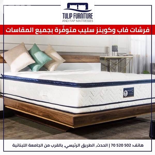 فرشات طبيه 4