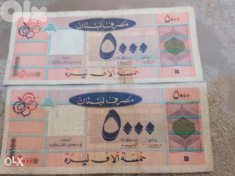 Set of Two Lebanese Long Orange BDL 5000 LBP Banknotes year 1994 &1995 0