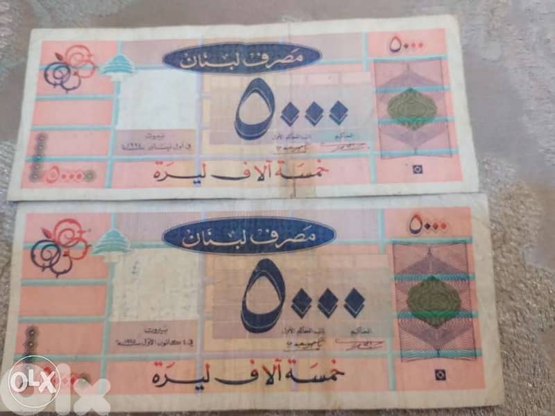 Set of Two Lebanese Long Orange BDL 5000 LBP Banknotes year 1994 &1995 2