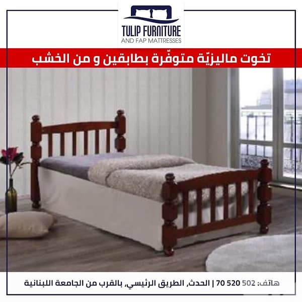 تخوت منوعه 1