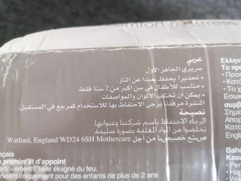 my first ready bed 2