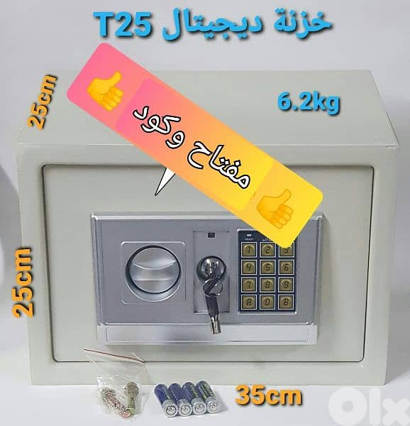 SafeBox خزنة حديد كود ومفتاح بتتثبت على الارض او الحاط 0