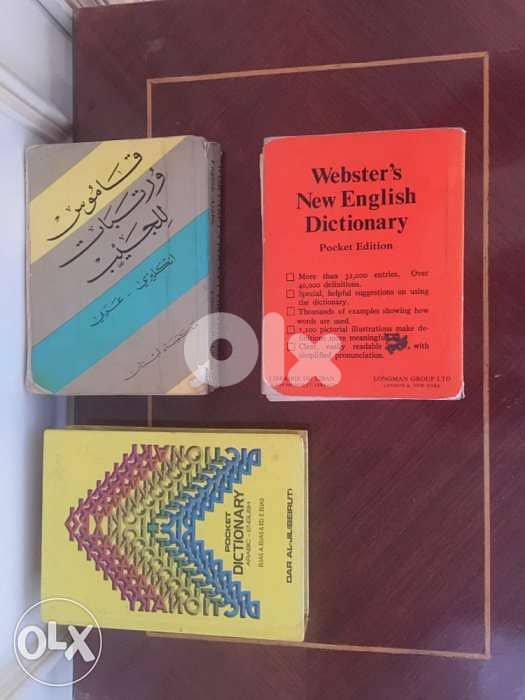 Dictionaries ( 3 ) قاموس حجم صغير عدد 3