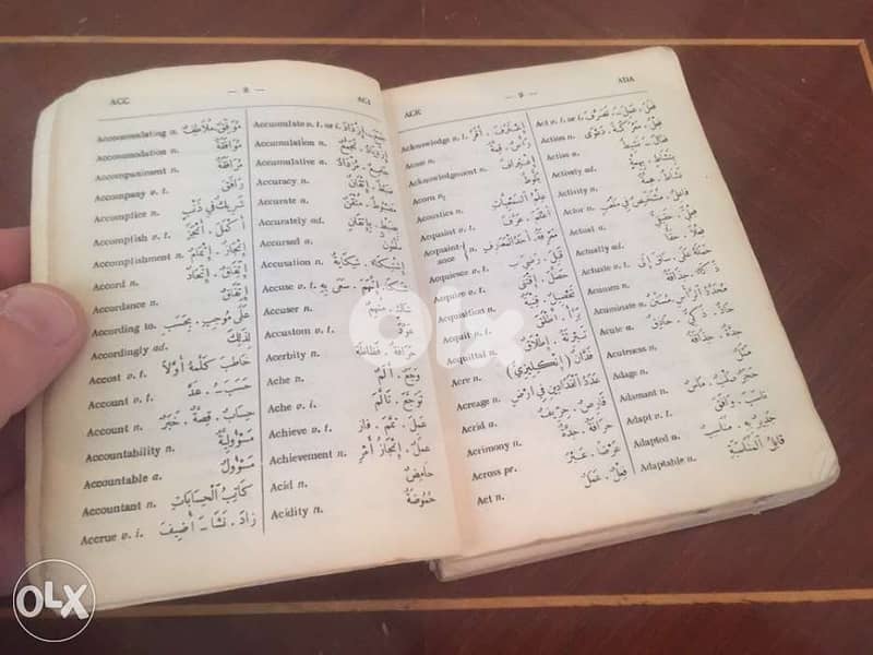 Dictionaries ( 3 ) قاموس حجم صغير عدد 6