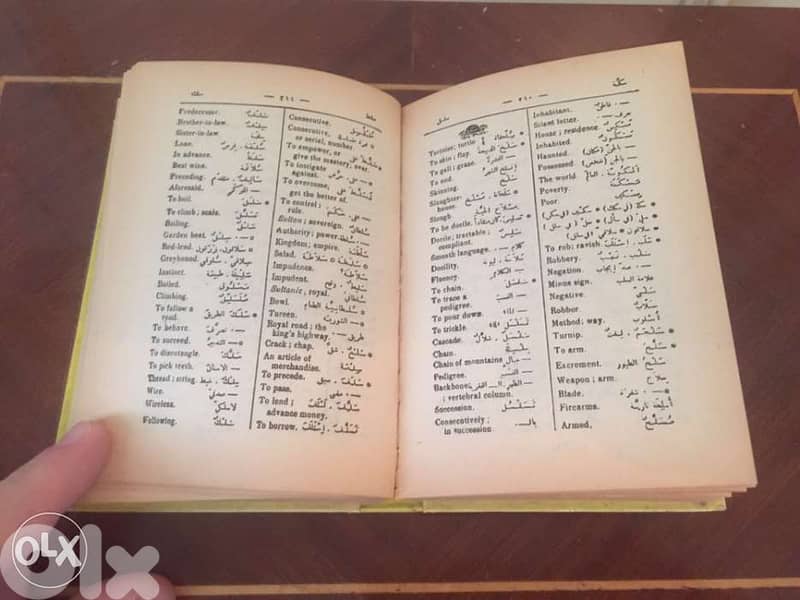 Dictionaries ( 3 ) قاموس حجم صغير عدد 7