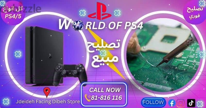 ps4 ps5 fast repair 0