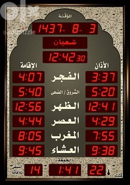 شاشة مواعيد الصلاة  ساعه للصلاة مواعيد 4
