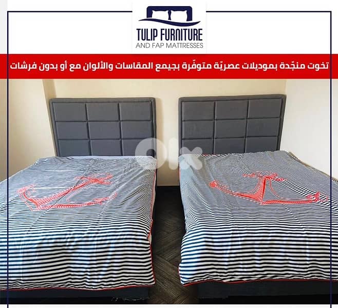 تخوت منجده 0
