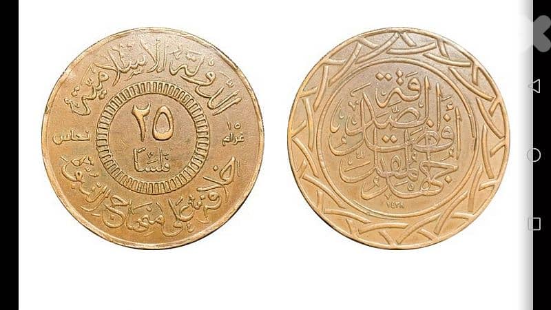 عملة نادرة جدا antique 0