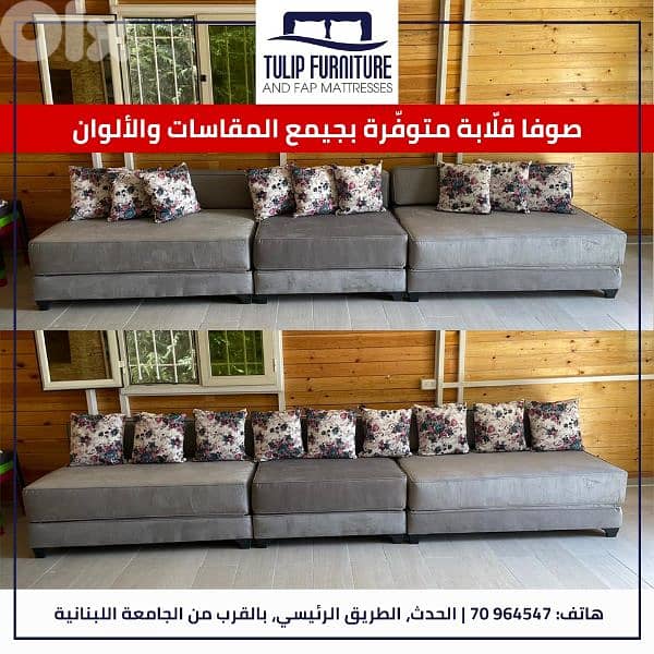 صوفا قلاب 6