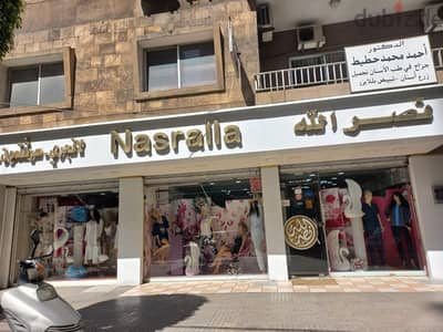 فرصة عمل للآنسات في حارة حريك دوام جزئي 10 للـ٧