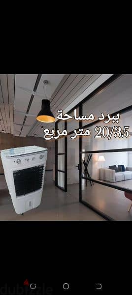 ac inverter مكيف صحراوي