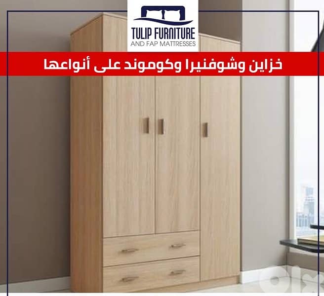 خزاين جميع المقاسات 0