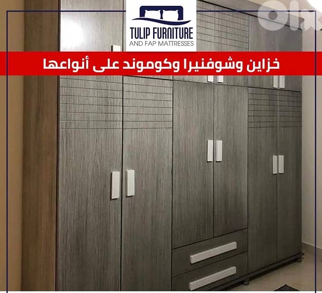 خزاين جميع المقاسات 8