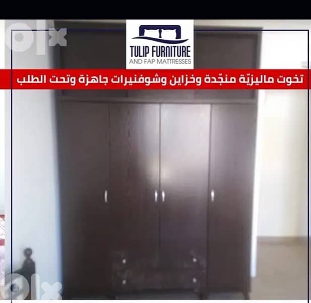 تخوت وخزاين 2
