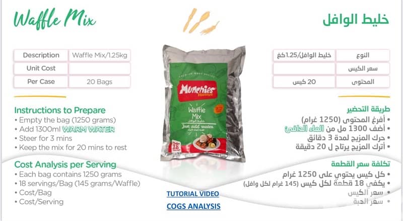 Crepe, Pancake, Waffle & Bubble Waffle Mix خلطات كريب وافل و بابل وافل 1