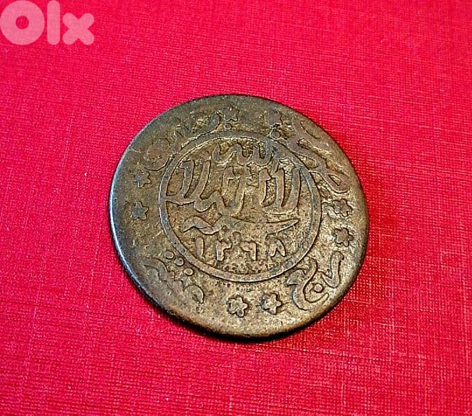 1948 Old Yemen Kingdom Imam Ahmad AH1368 0