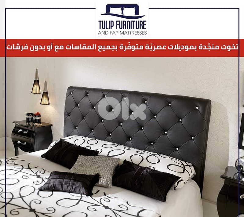 تخوت منجده 2