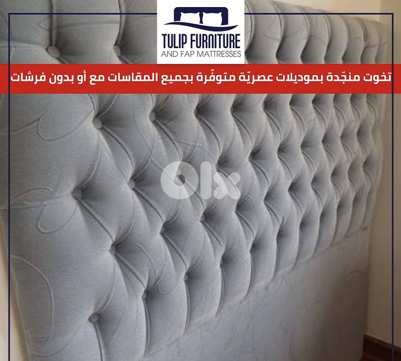 تخوت منجده 4