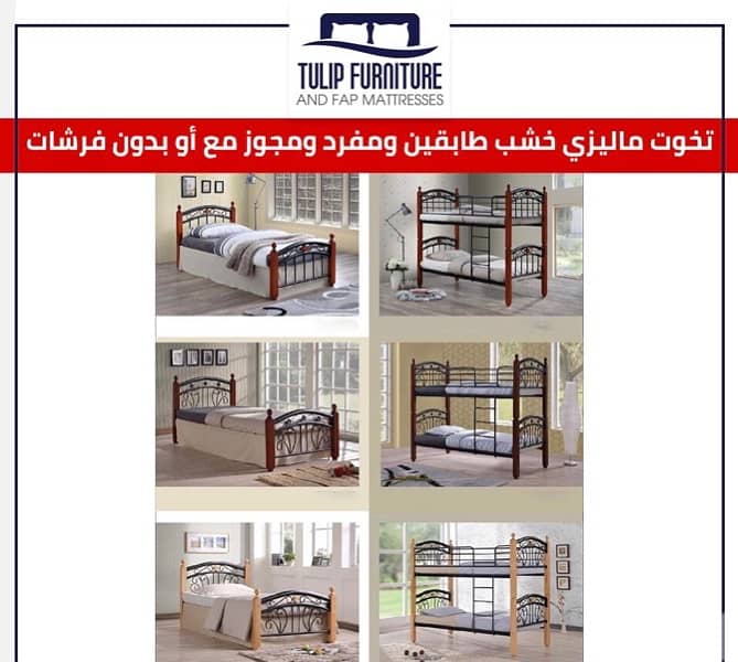 تخوت ماليزي 0