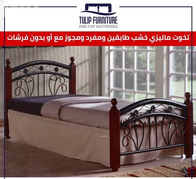 تخوت ماليزي 1