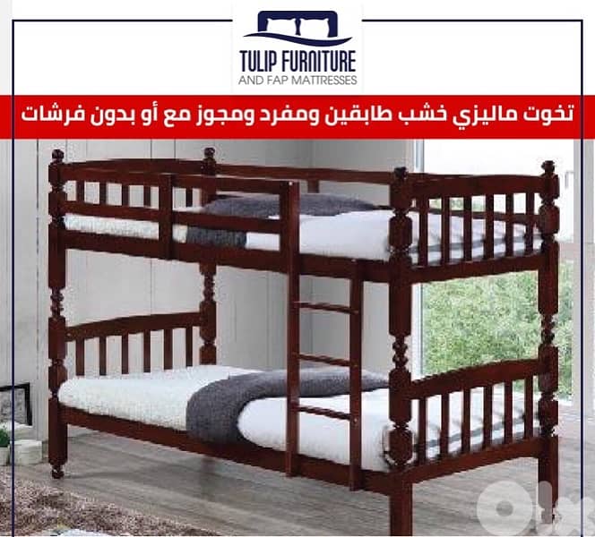 تخوت ماليزي 2