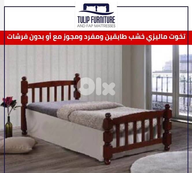 تخوت ماليزي 4