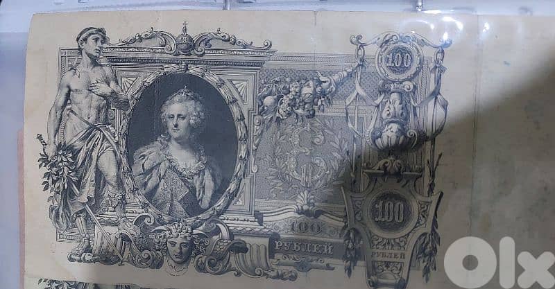 Russian Ceasar 2ndLargest Banknote ever year 1910 0