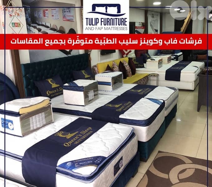 فرشات منوعه 1