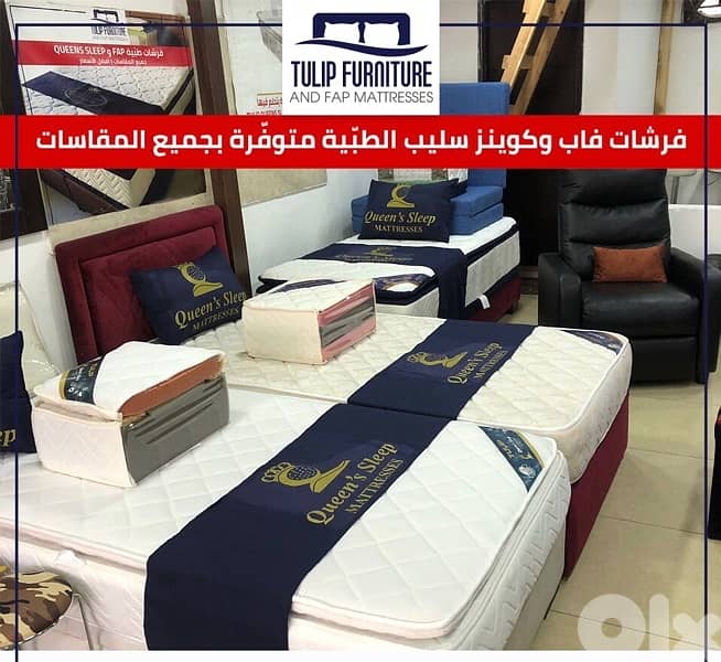 فرشات منوعه 2